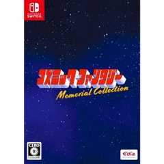 コズミック・ファンタジー Memorial Collection Nintendo Switch ニンテンドースイッチ ゲームソフト JAN:4589889290574 ≡A6395