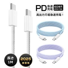Type-C to Type-Cケーブル 長さ1m タイプCスマホ充電 PD60W 急速充電 USBケーブル  ゲーム機充電 5Gbps データ転送 USB3.0 高耐久性 20V 3A 超高速 Android / iOS対応 iPhone16e充電ケーブル