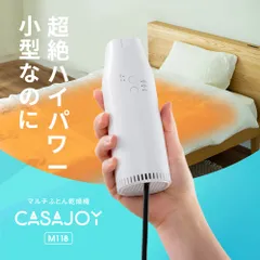 布団乾燥機 小型 ふとん乾燥機 衣類乾燥機 靴乾燥機 布団乾燥 くつ乾燥 部屋干し ダニ対策 湿気対策 花粉対策 カビ ダニ くつ乾燥 靴乾燥 即暖 速乾 ホワイト 超軽量 コンパクト 1年保証のサムネイル