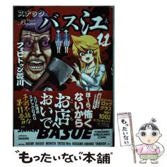 集英社 ヤングジャンプ スナックバス江 懸賞 Tシャツ グラス 　非売品送料無料 スナックバス江 1／フォビドゥン澁川 | 集英社 ― SHUEISHA ―