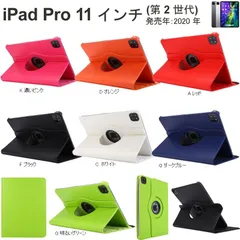 360度回転可能 ケース iPadPro11インチ第2世代 2020/ 2018 iPad Air5/Air4 PUレザー カバー A2228 A2068 A2324 A2325 A2072 A2316 A2230 A2588 A2589 A2591