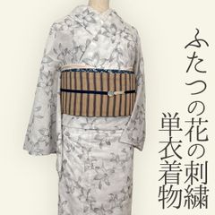 着物 単衣 2つの花刺繍 オフ コットン きもの コットンレース 木綿 ナチュラル