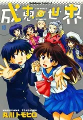 成恵の世界 ドラマCD9枚セット 成恵の世界 ドラマCD9枚セット Amazon.co.jp: TVアニメーション