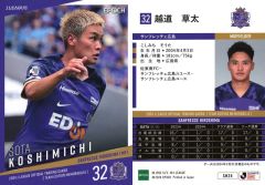 中野克哉 レギュラーカード 京都サンガ オフィシャルトレカ 2020 J