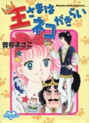 2025年最新】曽祢まさこの人気アイテム - メルカリ