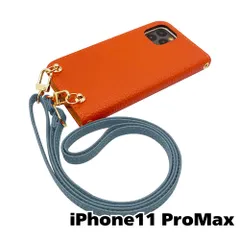 【新品未使用】iPhone11 Pro Max ストラップ付 手帳型スマホ ケース ショルダー (カバー色テラコッタオレンジ、ストラップ色ブルーグレー) くすみカラー zflip49-strap24-iphone11max-teor-blgy