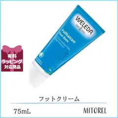 ヴェレダ WELEDA フットクリーム 75mL【115g】誕生日 プレゼント ギフトのサムネイル