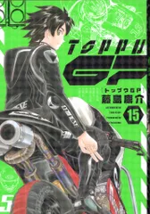 トップウGP 1〜14巻 全巻初版　カバー装着　藤島康介 アフタヌーンKC トップウGP 1〜14巻 全巻初版 カバー装着 藤島康介 アフタヌーン