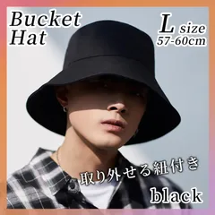 バケットハット バケハ L 帽子 韓国 オルチャン UV 男女兼用 黒 大きめ