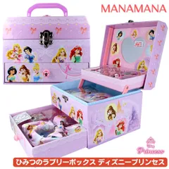 ひみつのラブリーボックス ディズニープリンセス ジュエリーボックス 宝箱 メイク 女の子 キッズ 子供用 子供 おもちゃ 誕生日プレゼント dc ディズニー プリンセス ドレッサー こども メイクセット おしゃれ 3歳 4歳 5歳 6歳 鍵付き おままごと