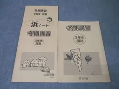 2026年最新】浜学園 算数のともの人気アイテム - メルカリ