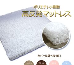 幻のホワイト！】プラスケア ホルミシスシーツ 正規品 未使用