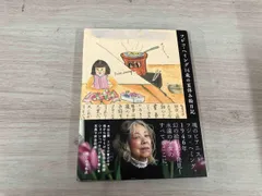 フジコ・ヘミング　絵　『マッケーナ』バレリーナ フジ子ヘミング アート マッチーナ｜Yahoo!フリマ（旧PayPayフリマ）