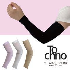 Tochno アームカバー UV対策  レディース 着圧  日焼け防止 防寒