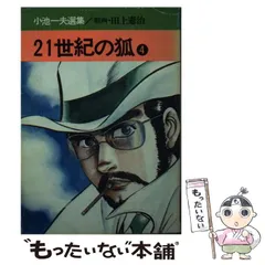 2024年最新】秋田漫画文庫 小池一夫の人気アイテム - メルカリ