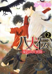 2023年最新】八犬伝 東方八犬異聞の人気アイテム - メルカリ