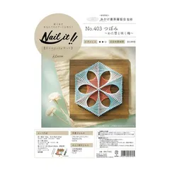 【新品・7営業日以内発送】若井産業 WAKAI NKIT403 ネイルイット キット品 403 つぼみ わた雪と咲く梅 Nail ストリングアート 糸かけ曼荼羅【沖縄離島販売不可】
