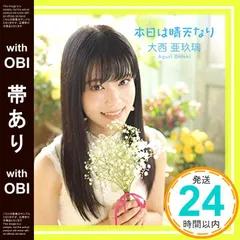 ラブカ 大西亜久璃 PE+ サインカード ラブカ 大西亜久璃 PE+ サインカード