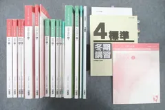 2024年最新】日能研 栄冠 5年の人気アイテム - メルカリ