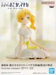 【中古】フィギュア 巴マミ 「劇場版 魔法少女まどか☆マギカ[新編]叛逆の物語」 Serenus couture-巴マミ-