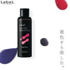 ルベル　エドル　edol　カラーシャンプー　PP　ポップピンク　150ml　ピンク　　ムラシャン　カラシャン　クオルシア　グッバイイエローのサムネイル