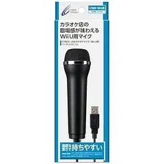 CYBER USB カラオケマイク Wii U/Wii/PS3/PC対応 ブラック