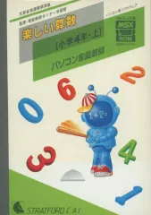 【未開封品】MSX デゼニランド カセットテープソフト 2025年最新】msx カセットテープの人気アイテム - メルカリ