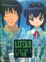 2025年最新】BPSバトルプログラマーシラセの人気アイテム - メルカリ