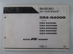 2023年最新】GSX-R サービスマニュアルの人気アイテム - メルカリ