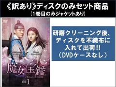 全巻セット【中古】DVD▼君のハートに魔法をかけろ(16枚セット)第1話～第32話 最終 字幕のみ レンタル落ち 君のハートに魔法をかけろ dvd 全巻セット 全16巻 韓国ドラマ