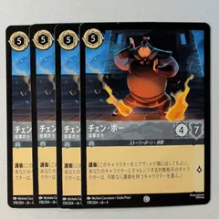 2025年最新】disney lorcanaの人気アイテム - メルカリ