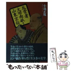 2025年最新】南畝の人気アイテム - メルカリ
