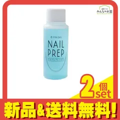 PREGEL(プリジェル) ネイルプレップ 除光液 60mL 2個セット まとめ売り