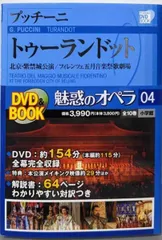 魅惑のオペラ 特別版 セット販売 2025年最新】魅惑のオペラ 小学館の人気アイテム - メルカリ