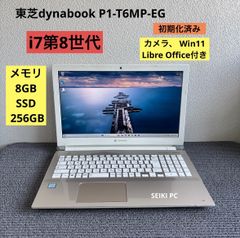 東芝dynabook P1-T6MP-EG i7-8550U メモリ8GB SSD 256GB Win11