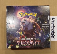 ポケモンカードゲーム / スカーレット&バイオレット 強化拡張 クリムゾンヘイズ Amazon.co.jp: ポケモンカードゲーム スカーレット&バイオレット