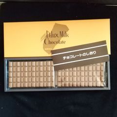 有楽製菓　デラックスミルクチョコレート　ユーラク　ミルクチョコレート　チョコレート