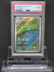 【psa10連番】フシギダネ フシギソウAR psa10連番】フシギダネ フシギソウAR フシギダネ フシギソウ AR