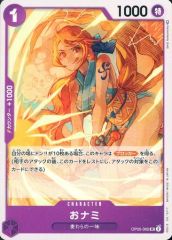 ナミ SR OP05-062ワンピースカードゲーム 割引対象商品 - メルカリ