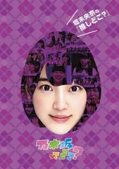 2025年最新】乃木坂ってどこ dvdの人気アイテム - メルカリ