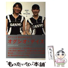 【入手困難】オグシオ ポスター 1枚 2008年 入手困難】オグシオ ポスター 1枚 2008年 2025年最新】オグシオ