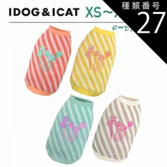 種類27：ミント/XXL idog iDog MOSCAPE キャンディストライプタンク 防蚊 アイドッグ