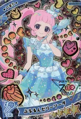 タカラトミー ひみつのアイプリ 1だん ぷるるんゼリーソーダ[ひまり](星4) AP1-009