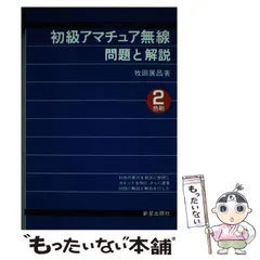 2024年最新】文章 初級の人気アイテム - メルカリ