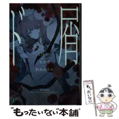 2025年最新】なきその人気アイテム - メルカリ