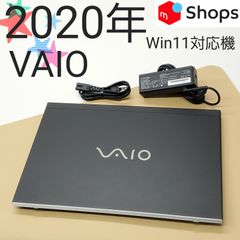 【商品番号1759】VAIO 13.3型ノートパソコン　2020年製　第8世代Core i5