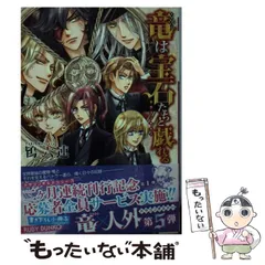 2025年最新】ドラゴンギルドの人気アイテム - メルカリ