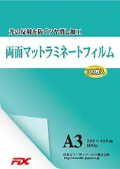 2023年最新】ラミネートフィルム a3 100枚入の人気アイテム - メルカリ