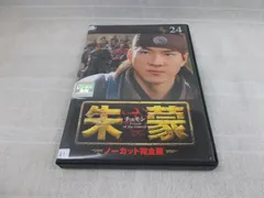 2025年最新】朱蒙(チュモン) dvdの人気アイテム - メルカリ