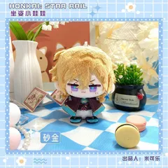 アベンチュリン 12cm ぬいぐるみ アクキー付き